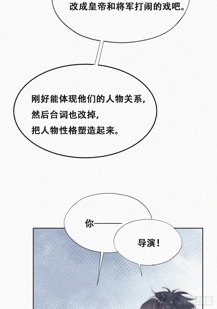 《傲娇奶爸休想逃》第二季 第32话 制服渣渣 第24页
