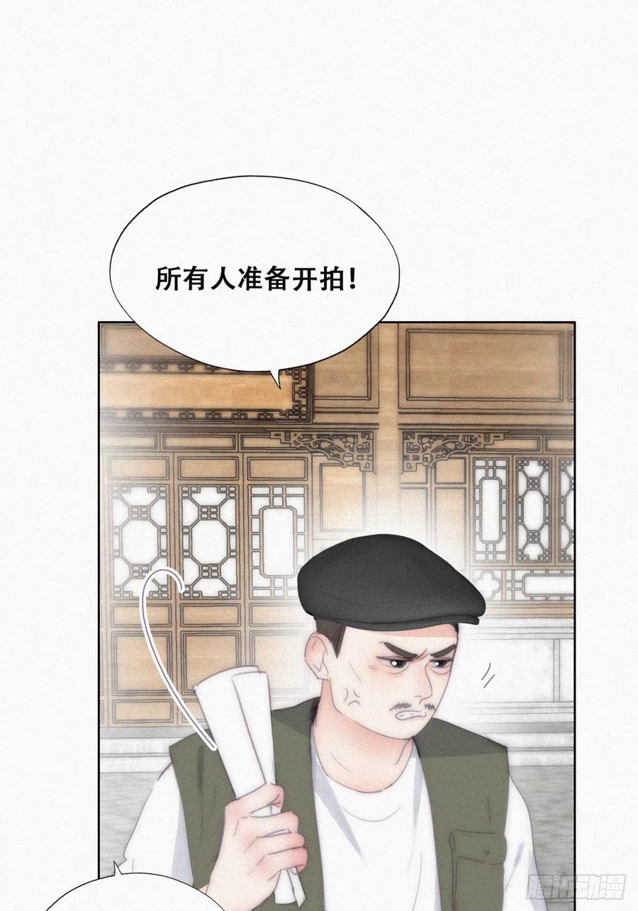 《傲娇奶爸休想逃》第二季 第32话 制服渣渣 第12页