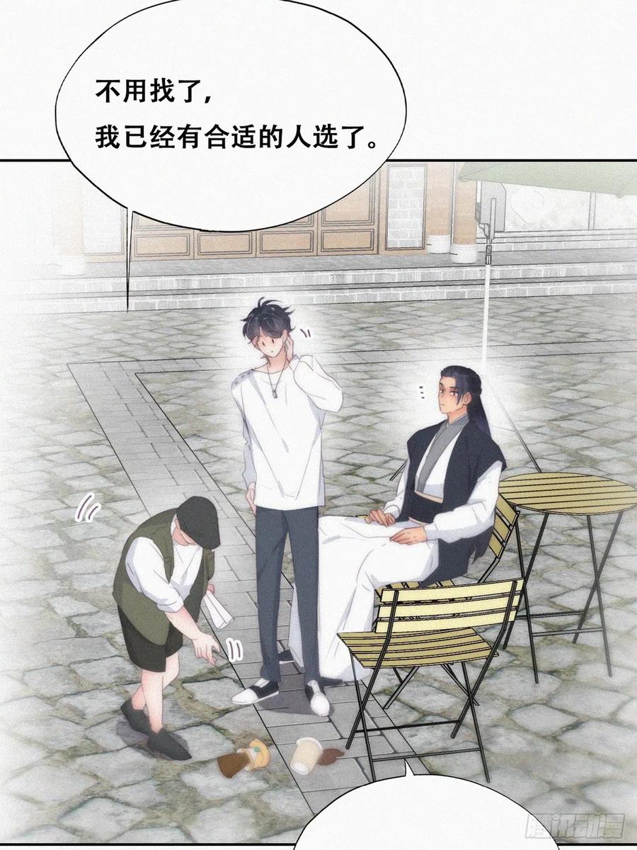 《傲娇奶爸休想逃》第二季 第32话 制服渣渣 第53页
