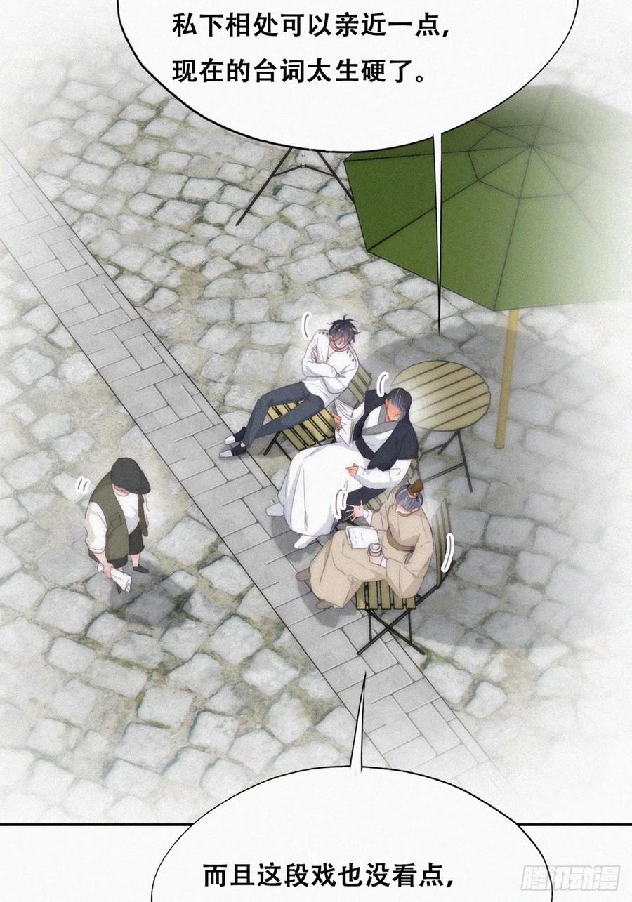 《傲娇奶爸休想逃》第二季 第32话 制服渣渣 第23页