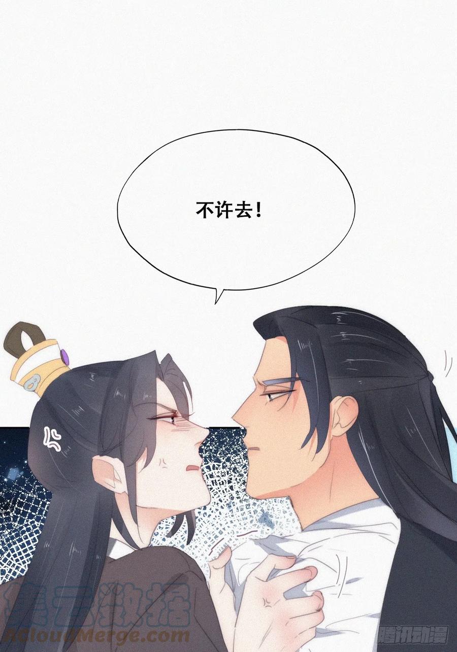 《傲娇奶爸休想逃》第二季 第33话 你真棒 第43页