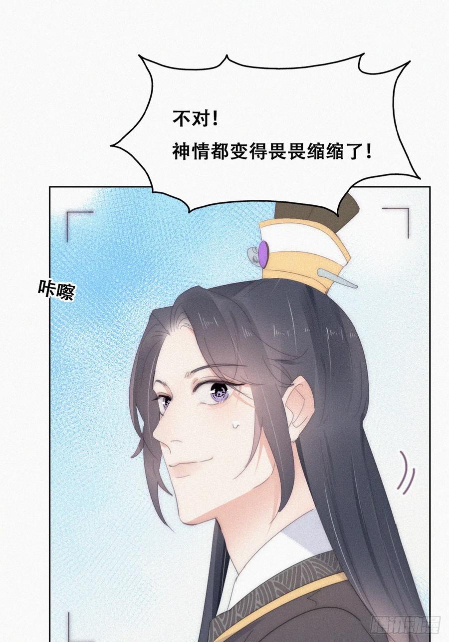 《傲娇奶爸休想逃》第二季 第33话 你真棒 第27页