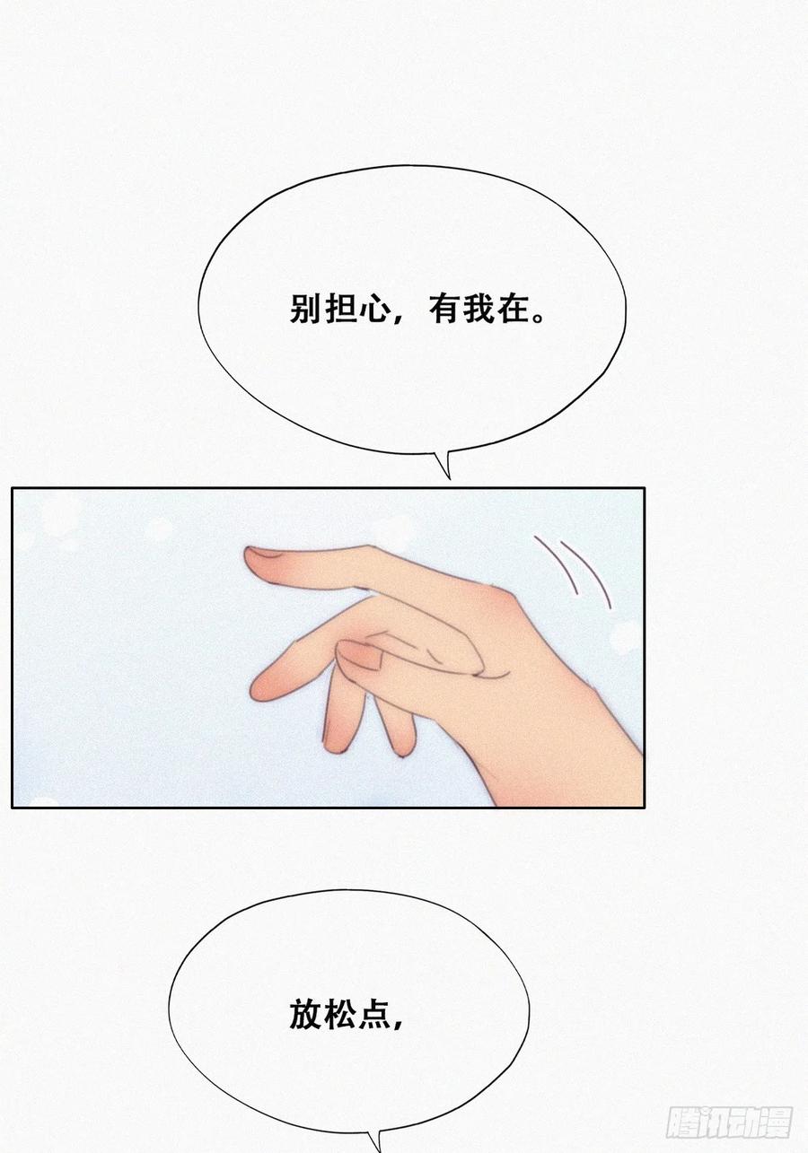 《傲娇奶爸休想逃》第二季 第33话 你真棒 第35页