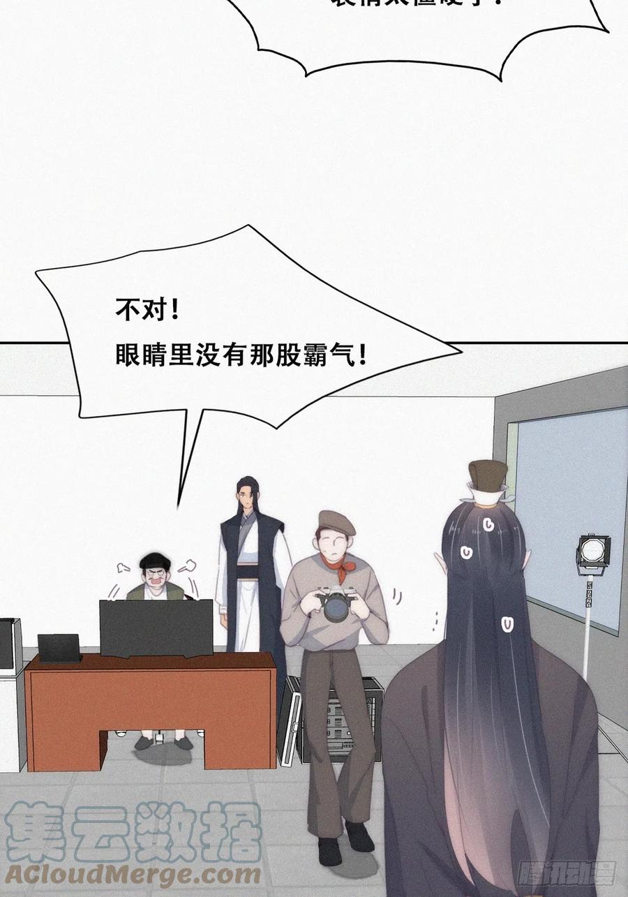 《傲娇奶爸休想逃》第二季 第33话 你真棒 第25页