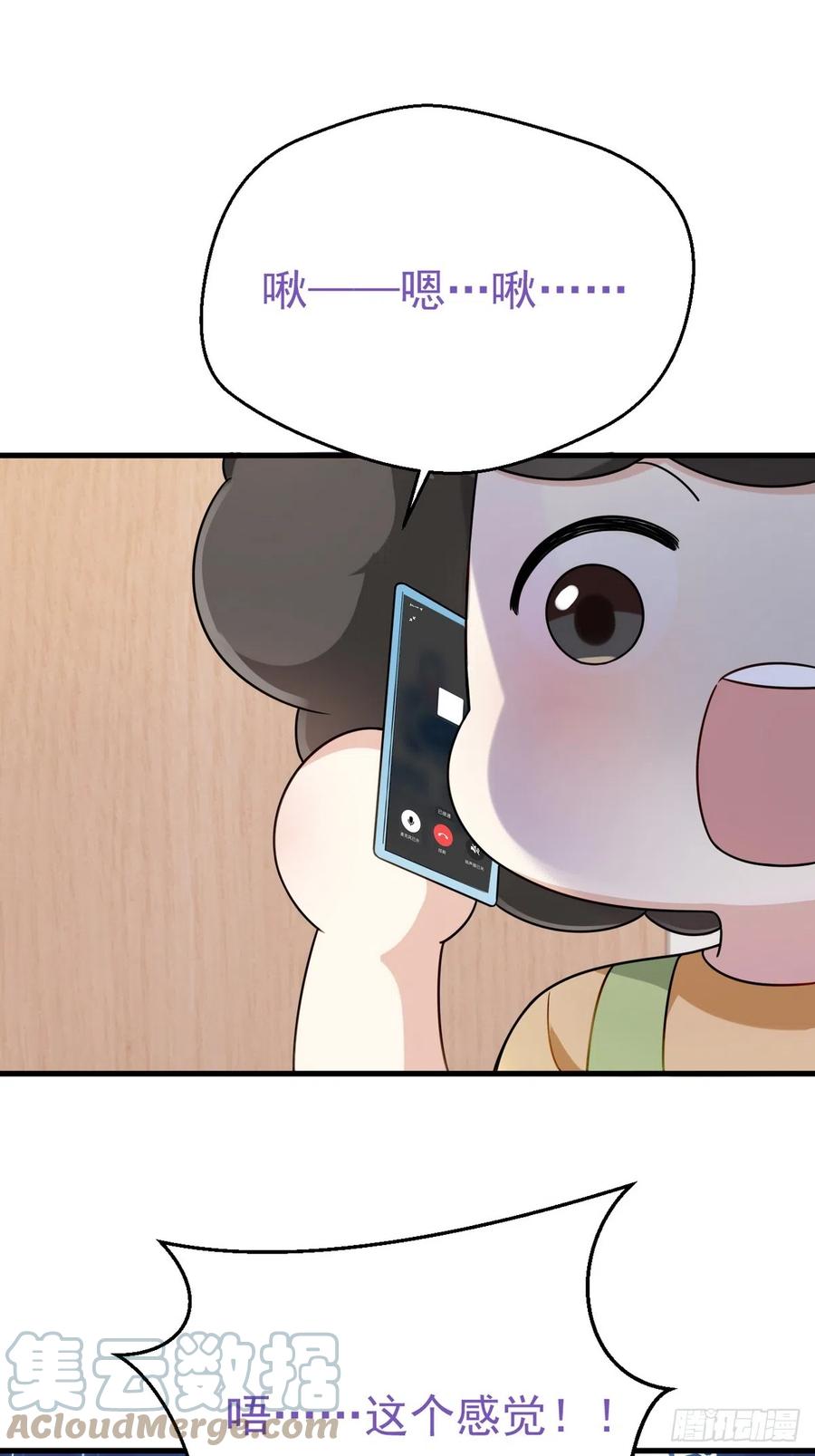 《傲娇奶爸休想逃》第二季 第33话 你真棒 第55页