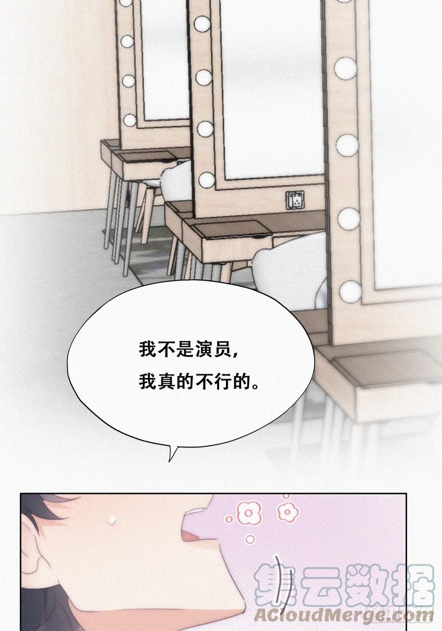 《傲娇奶爸休想逃》第二季 第33话 你真棒 第16页