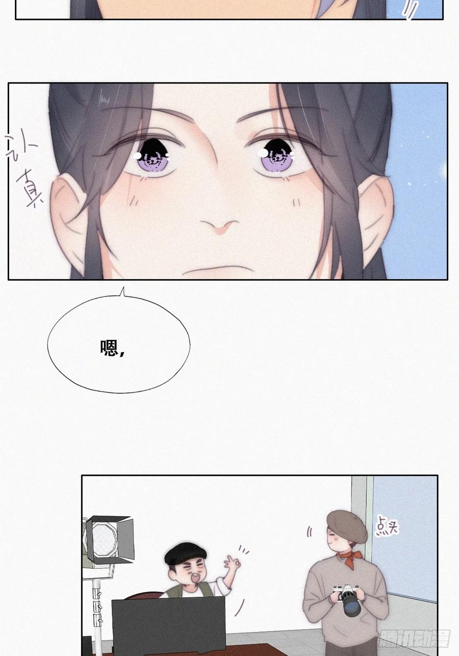 《傲娇奶爸休想逃》第二季 第33话 你真棒 第39页