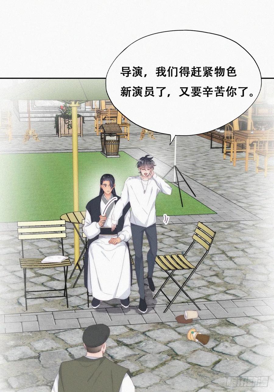 《傲娇奶爸休想逃》第二季 第33话 你真棒 第3页