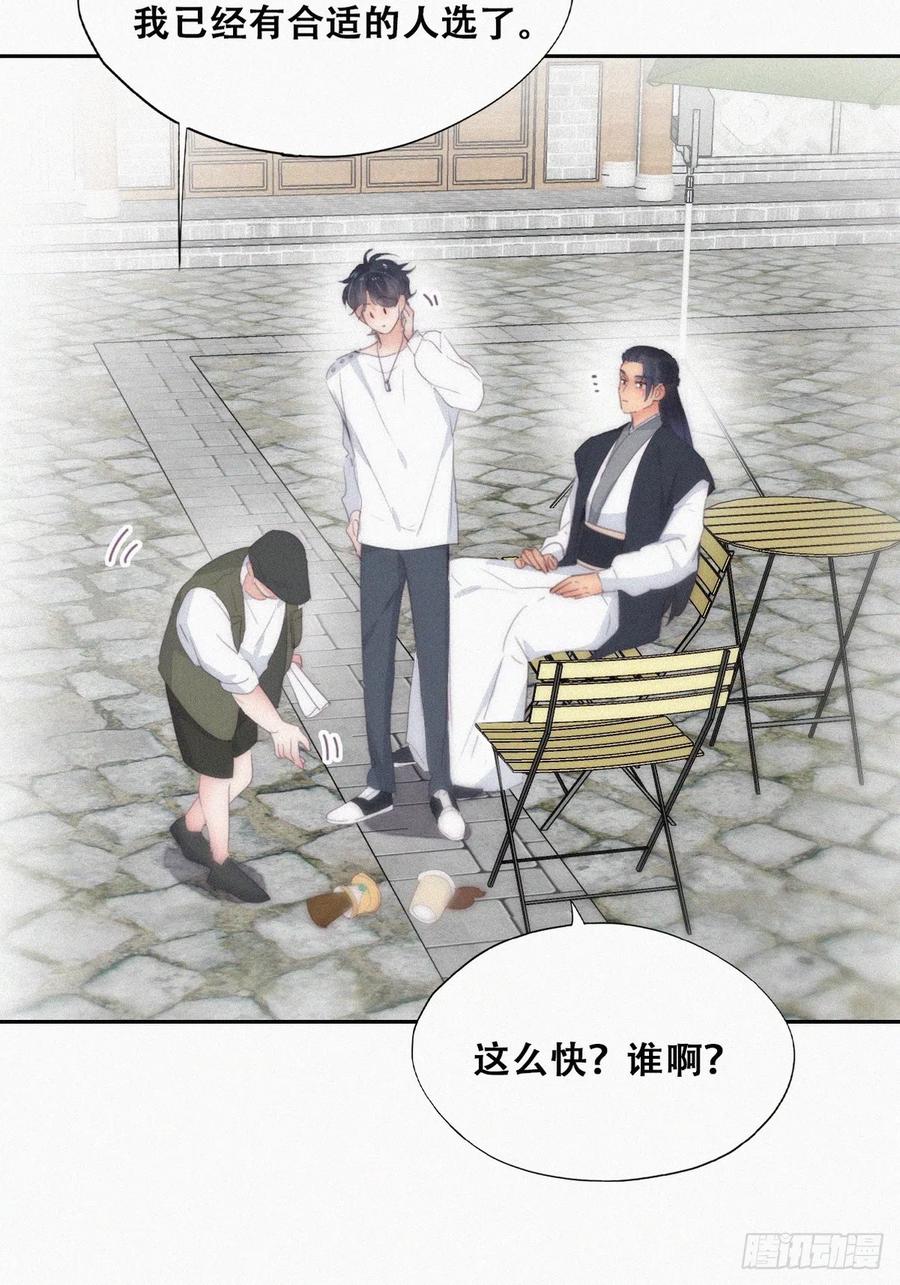 《傲娇奶爸休想逃》第二季 第33话 你真棒 第5页