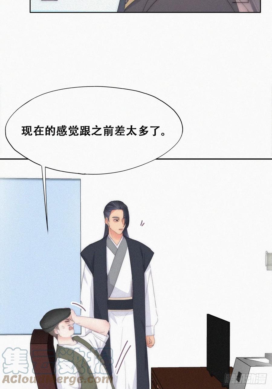 《傲娇奶爸休想逃》第二季 第33话 你真棒 第28页