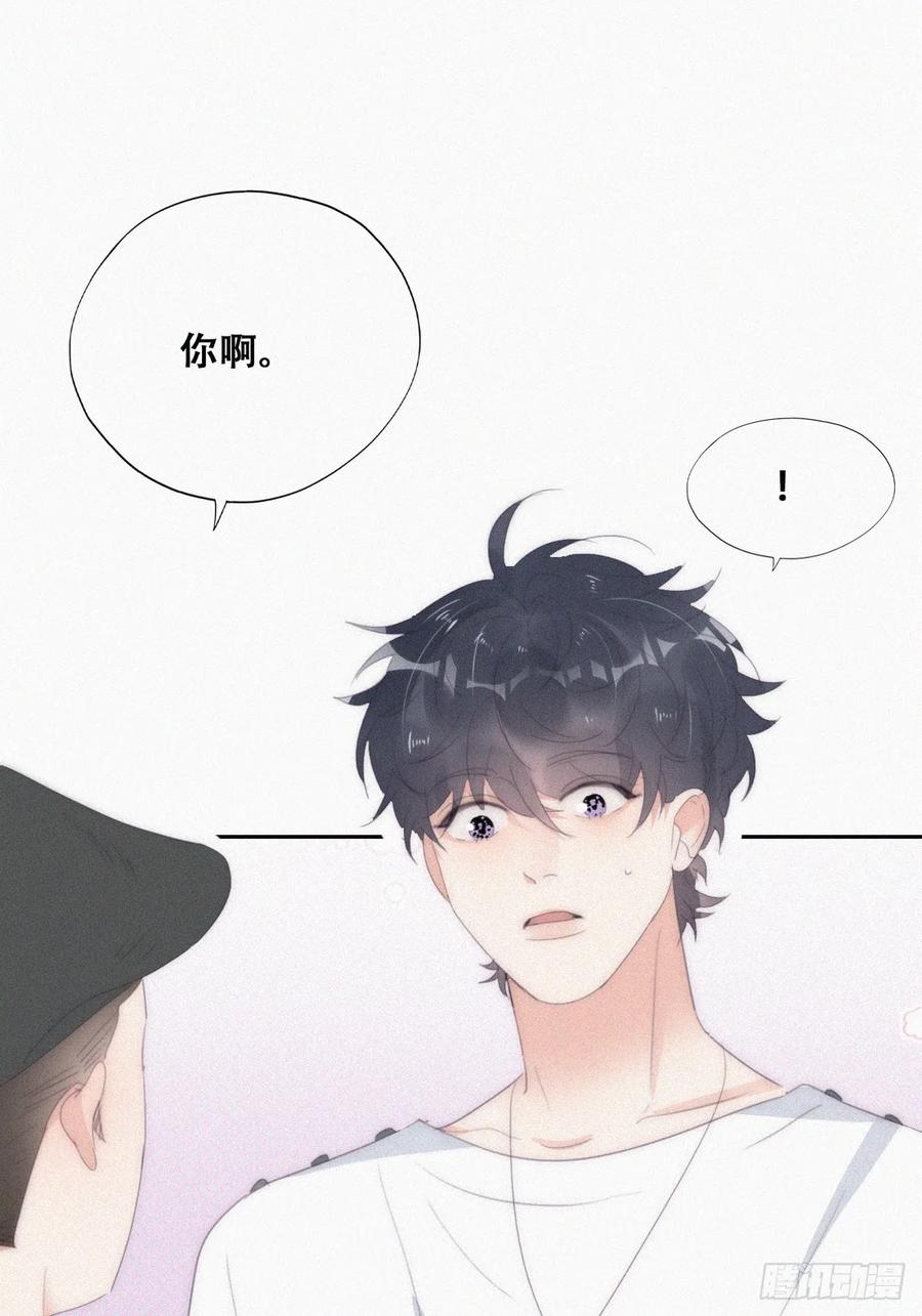 《傲娇奶爸休想逃》第二季 第33话 你真棒 第6页