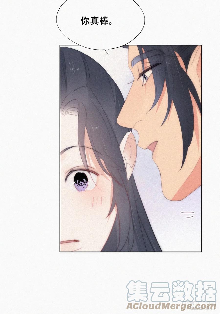 《傲娇奶爸休想逃》第二季 第33话 你真棒 第49页
