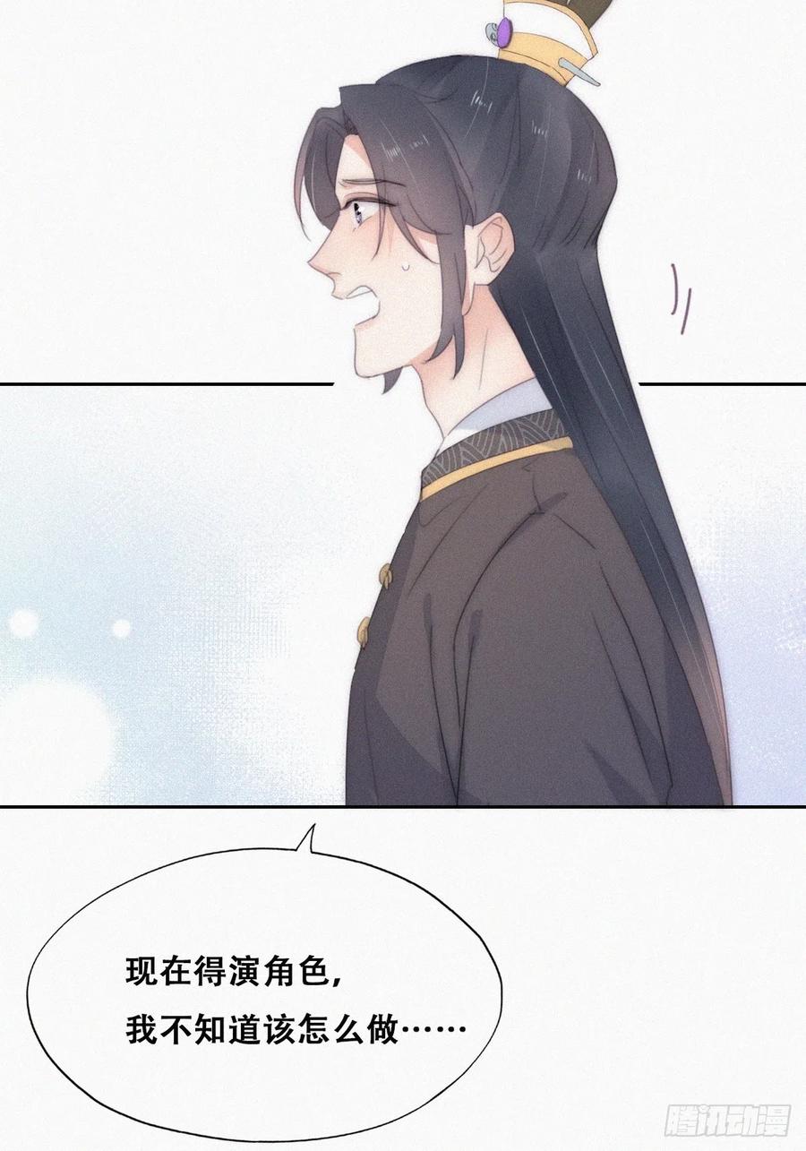 《傲娇奶爸休想逃》第二季 第33话 你真棒 第30页