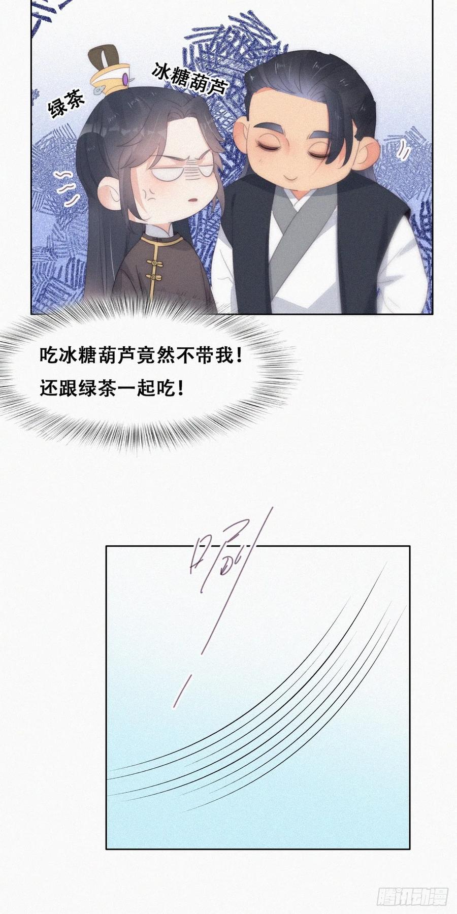 《傲娇奶爸休想逃》第二季 第33话 你真棒 第42页
