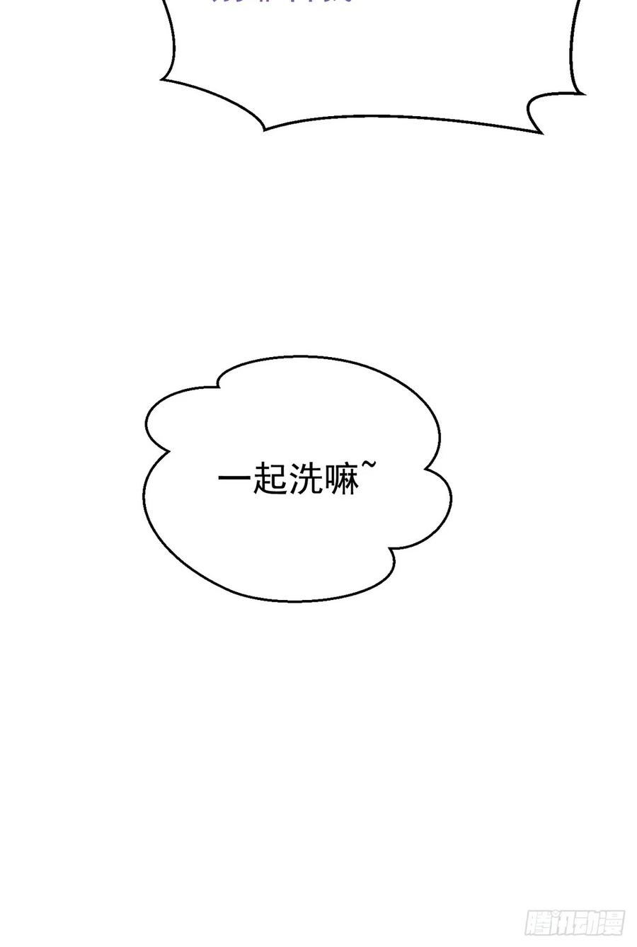 《傲娇奶爸休想逃》第二季 第33话 你真棒 第65页