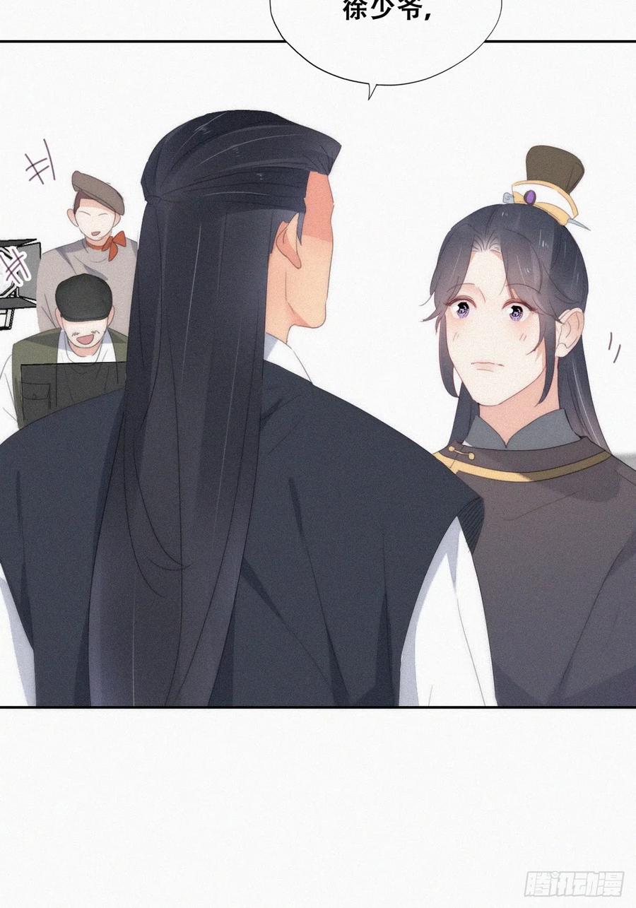 《傲娇奶爸休想逃》第二季 第33话 你真棒 第47页