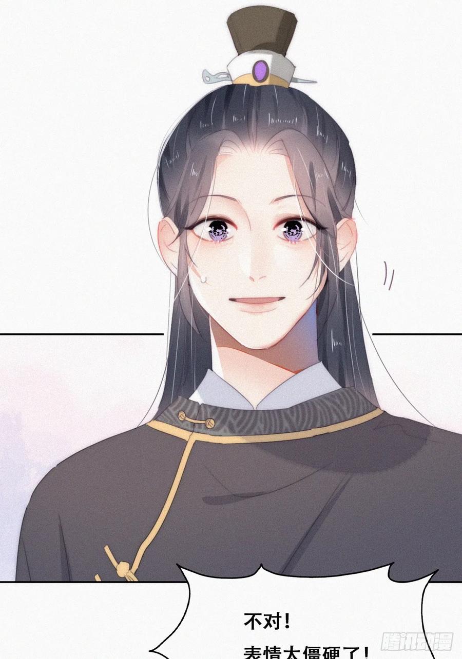 《傲娇奶爸休想逃》第二季 第33话 你真棒 第24页