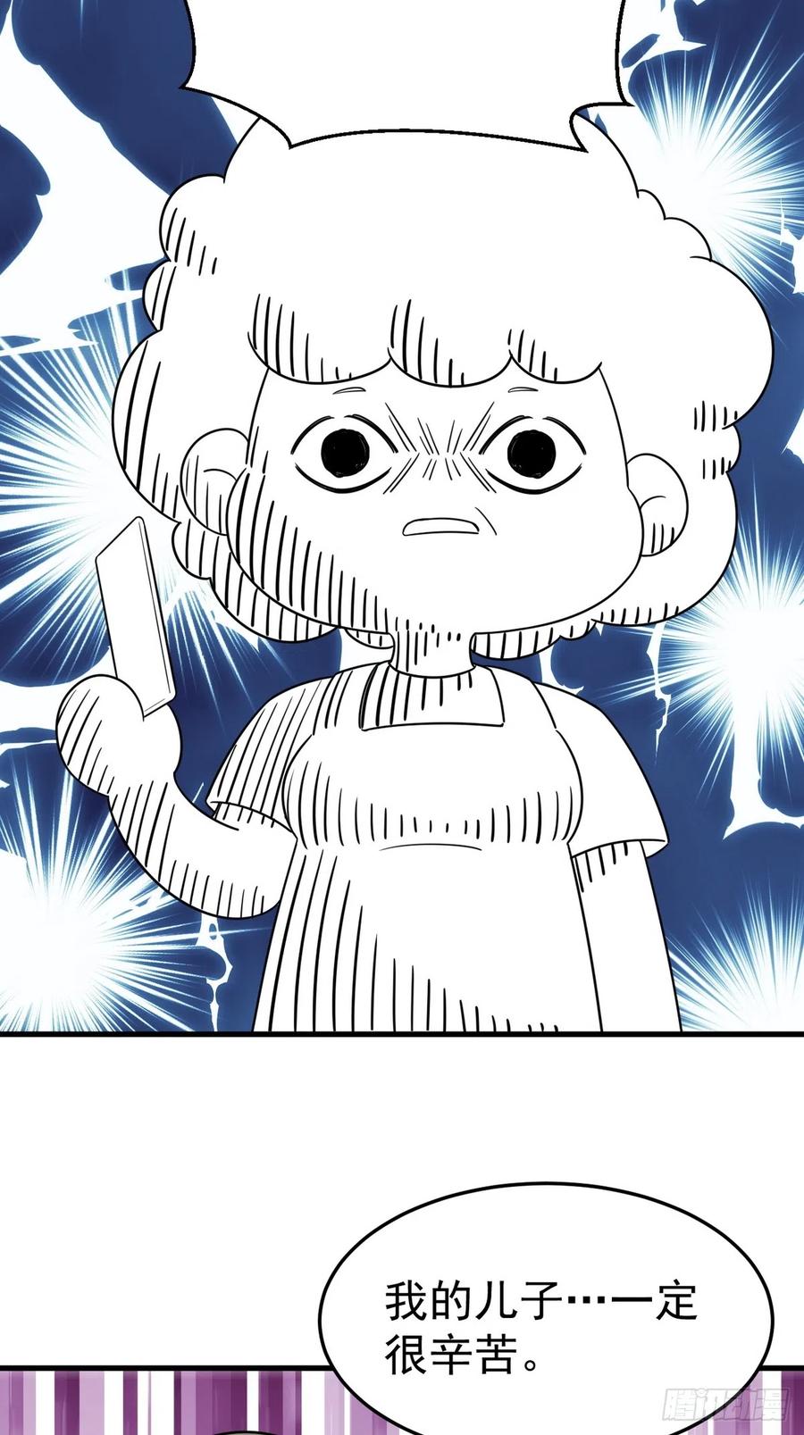 《傲娇奶爸休想逃》第二季 第33话 你真棒 第56页