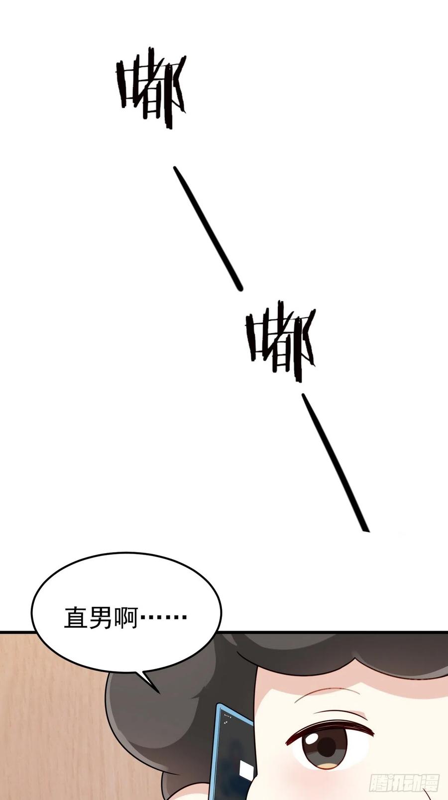 《傲娇奶爸休想逃》第二季 第33话 你真棒 第53页