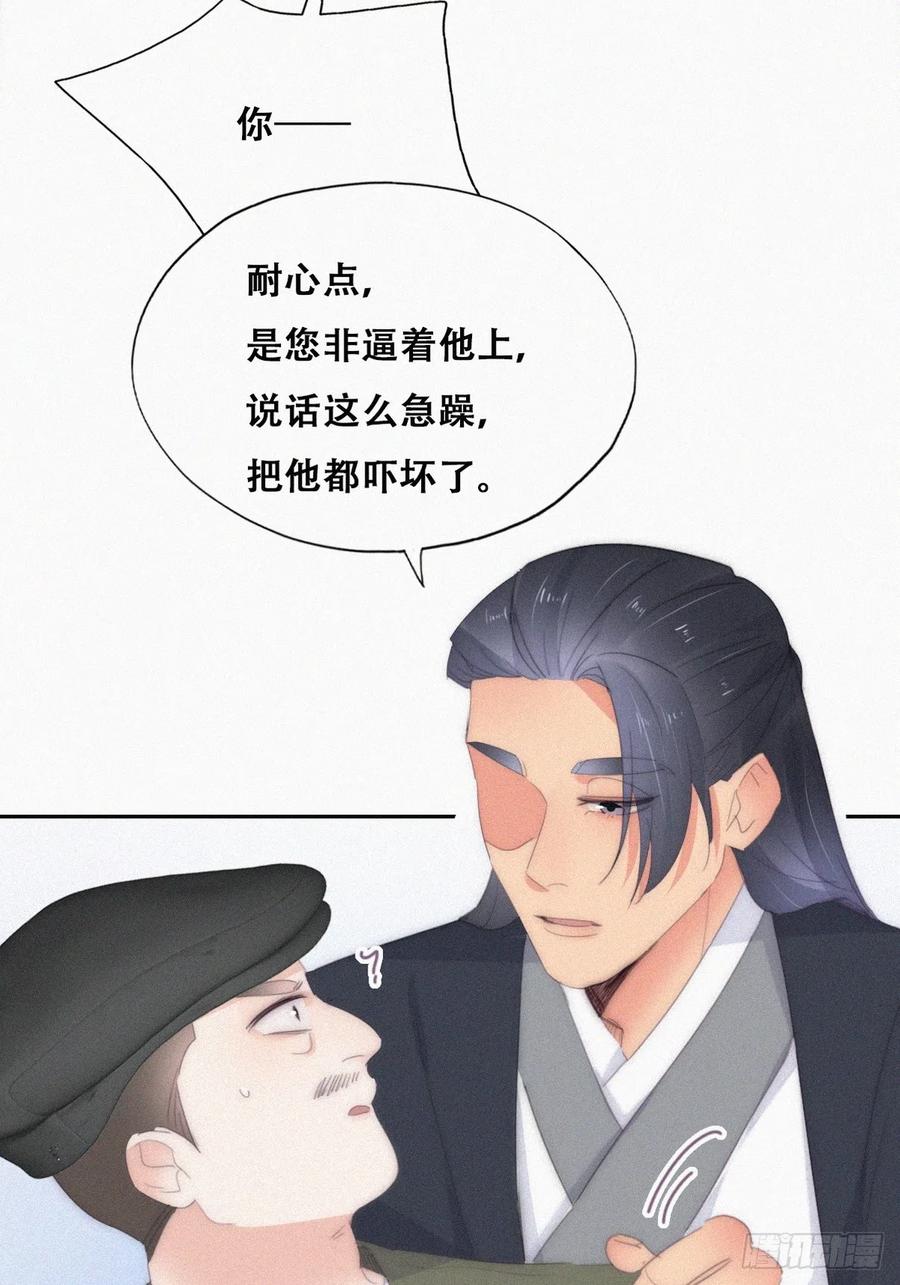 《傲娇奶爸休想逃》第二季 第33话 你真棒 第32页