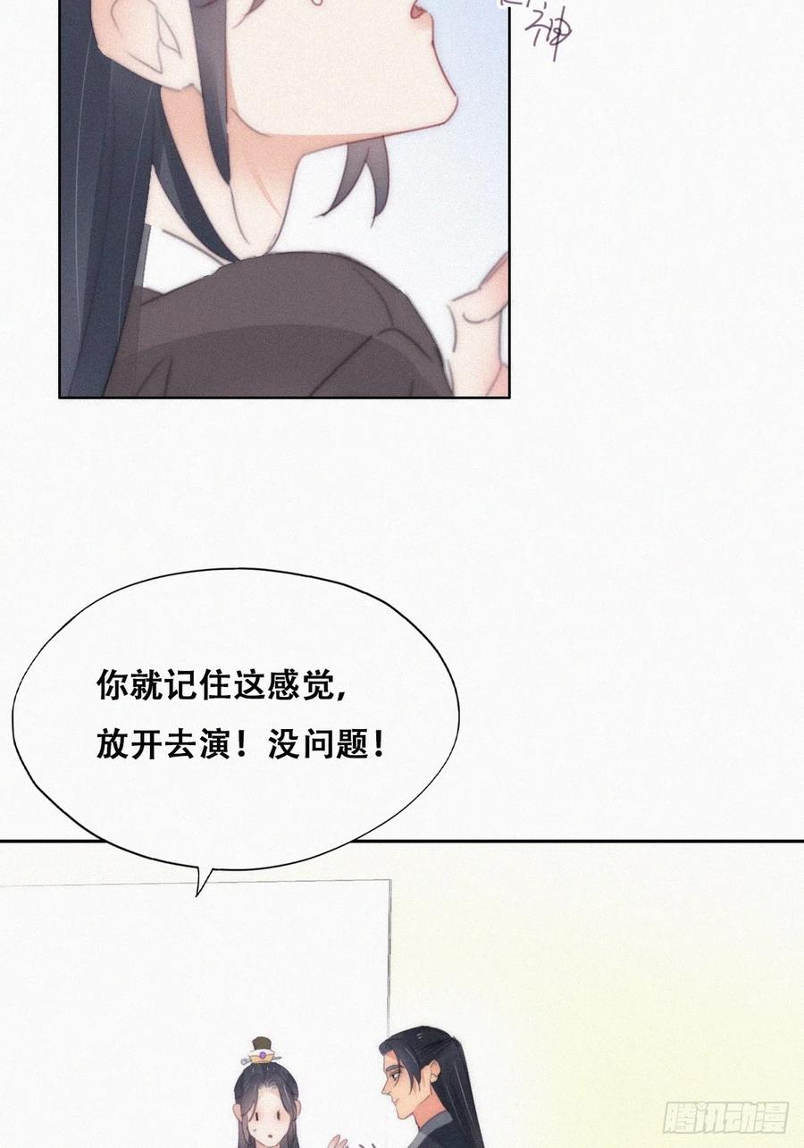 《傲娇奶爸休想逃》第二季 第33话 你真棒 第45页