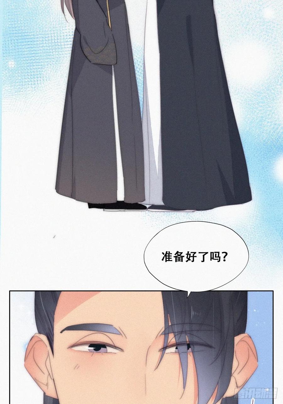 《傲娇奶爸休想逃》第二季 第33话 你真棒 第38页