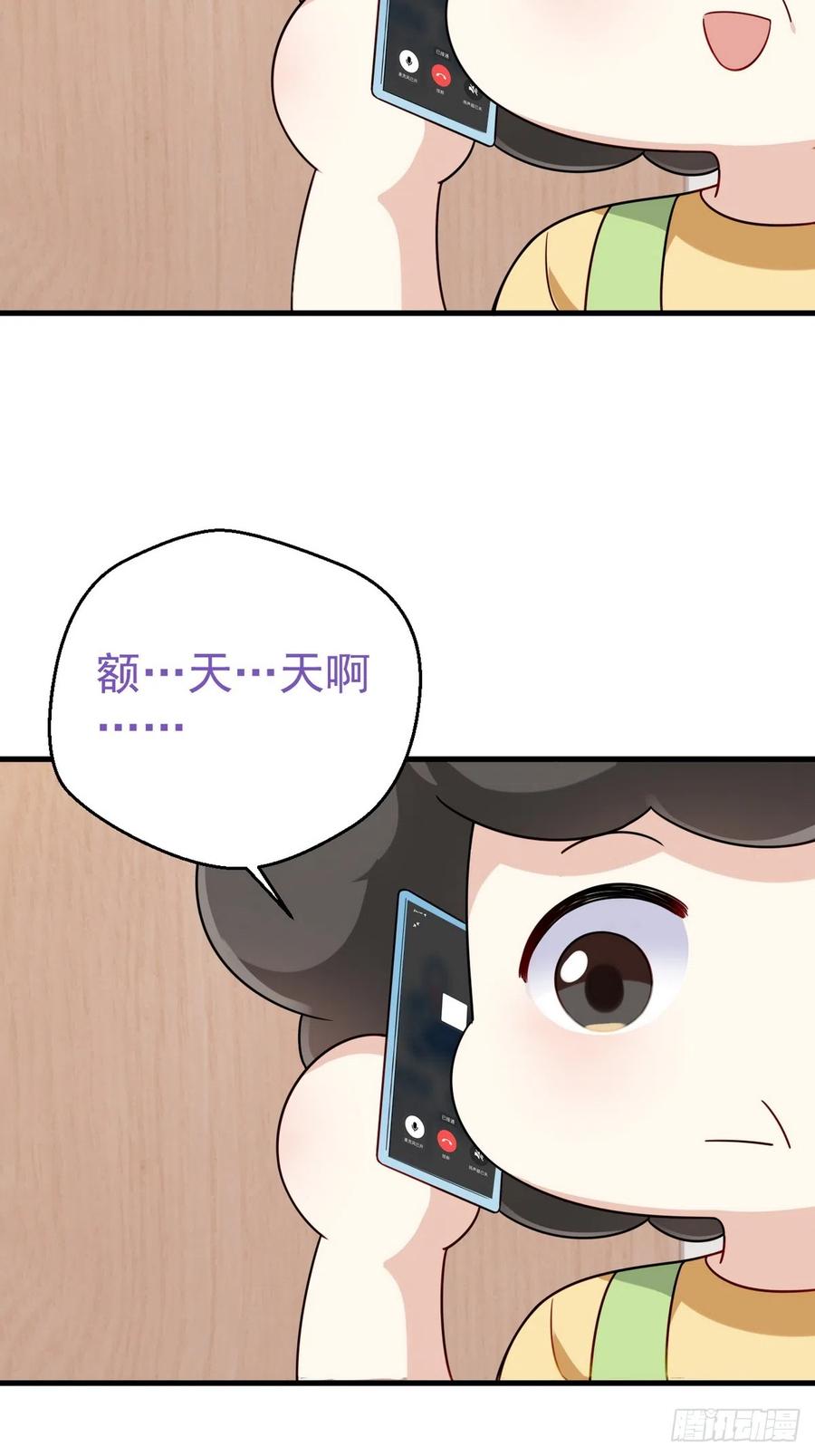 《傲娇奶爸休想逃》第二季 第33话 你真棒 第54页