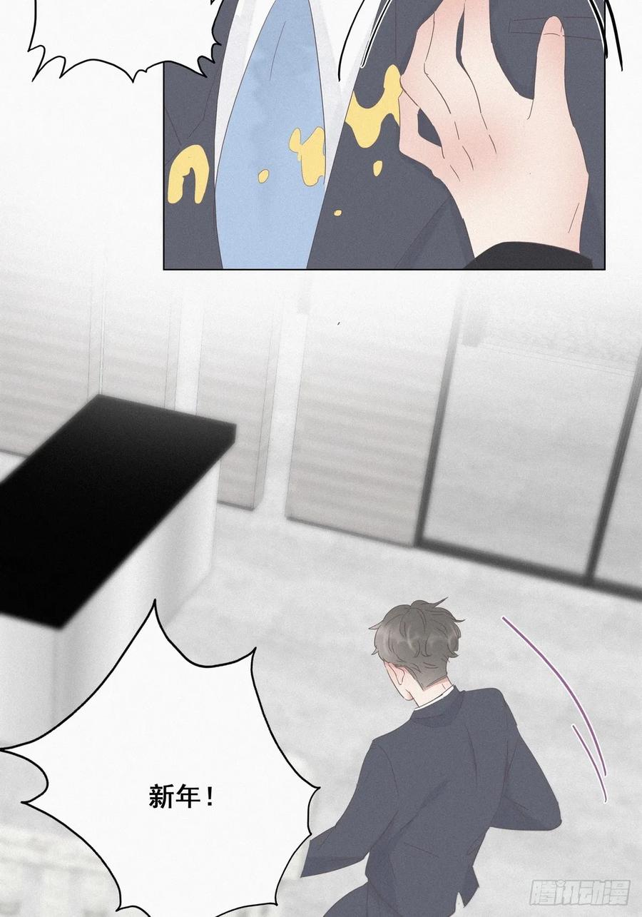 《傲娇奶爸休想逃》26 视频曝光 第29页