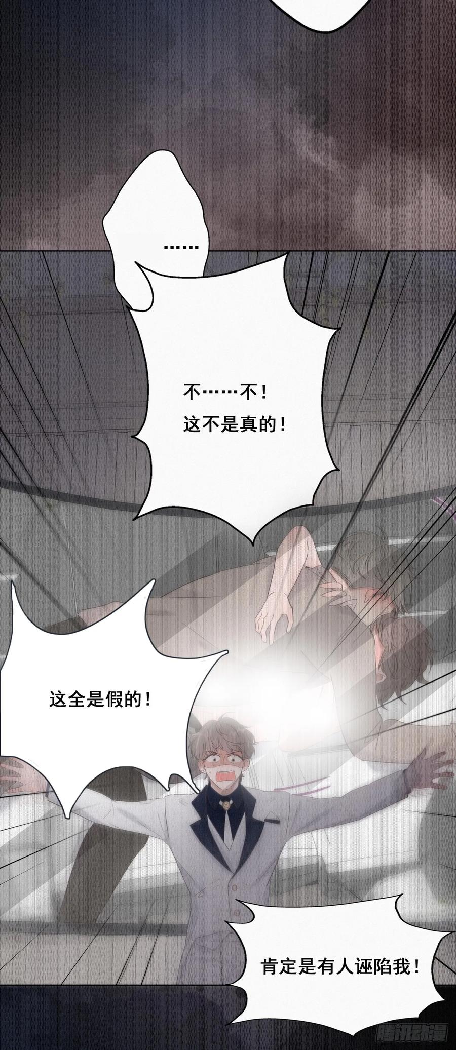 《傲娇奶爸休想逃》26 视频曝光 第6页