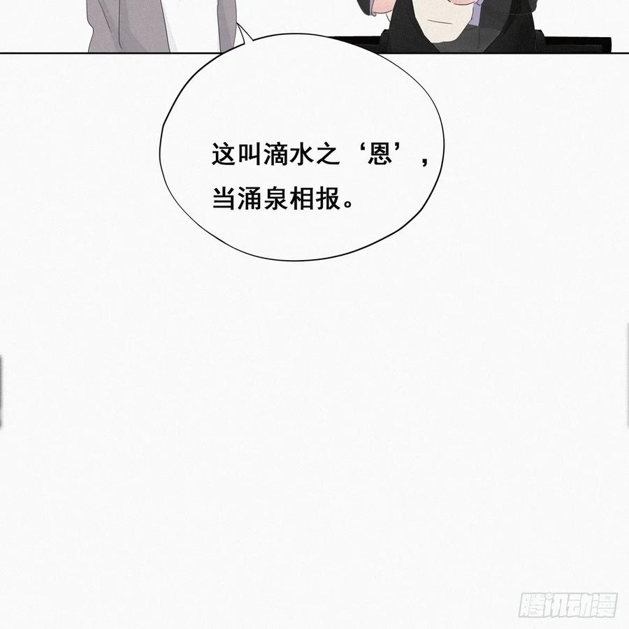 《傲娇奶爸休想逃》26 视频曝光 第51页