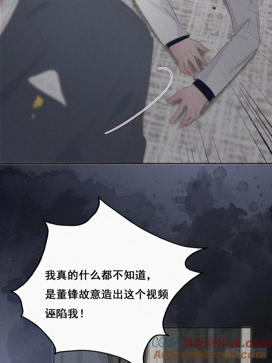 《傲娇奶爸休想逃》26 视频曝光 第19页