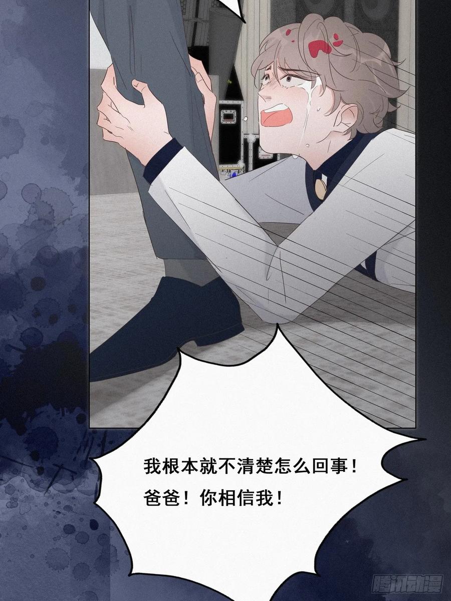 《傲娇奶爸休想逃》26 视频曝光 第20页