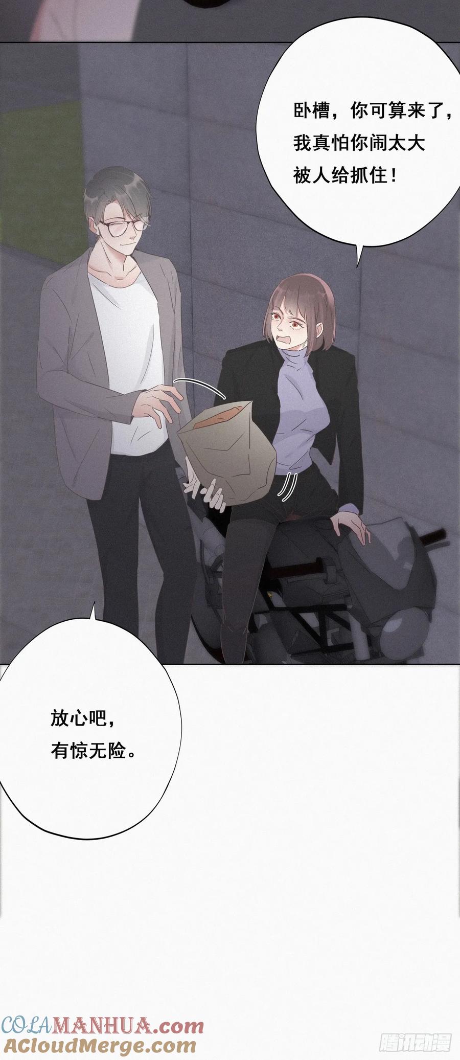 《傲娇奶爸休想逃》26 视频曝光 第46页