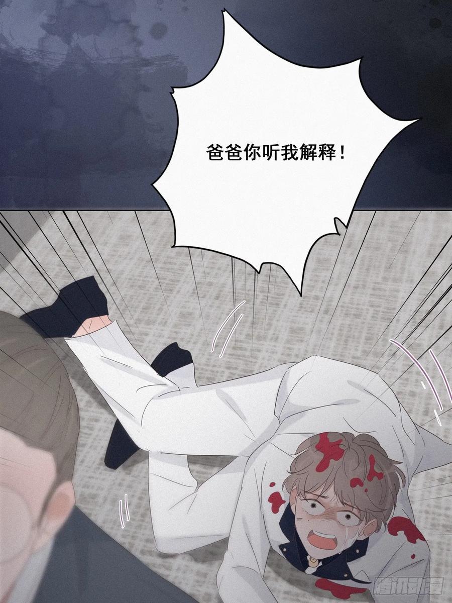 《傲娇奶爸休想逃》26 视频曝光 第18页