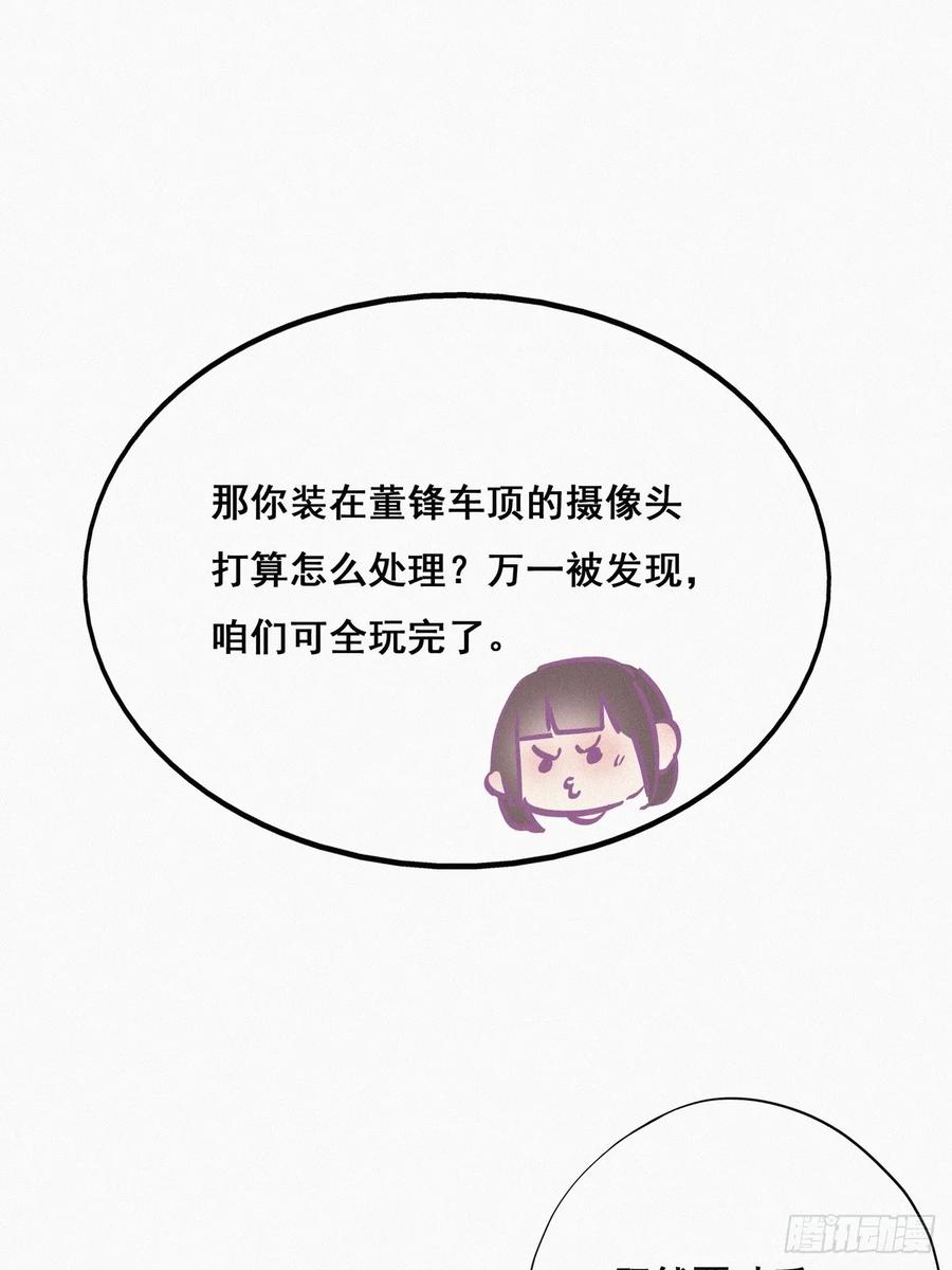 《傲娇奶爸休想逃》26 视频曝光 第47页