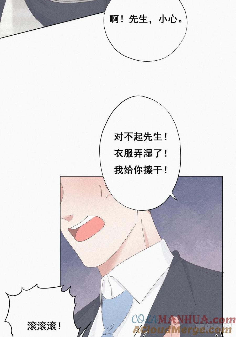 《傲娇奶爸休想逃》26 视频曝光 第28页