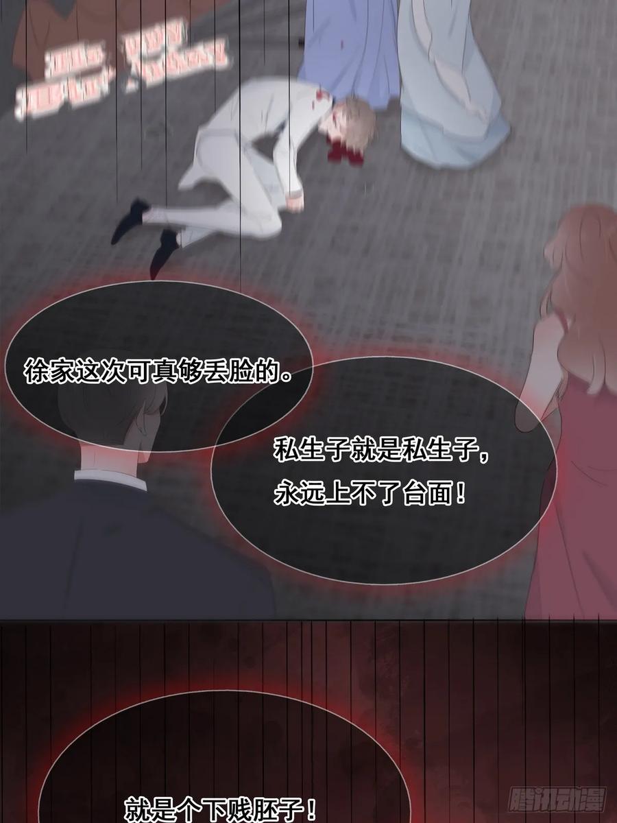 《傲娇奶爸休想逃》26 视频曝光 第15页