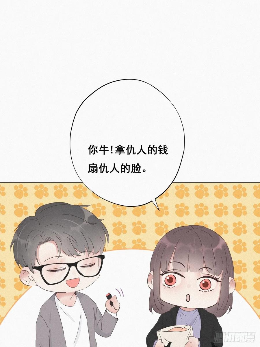《傲娇奶爸休想逃》26 视频曝光 第50页