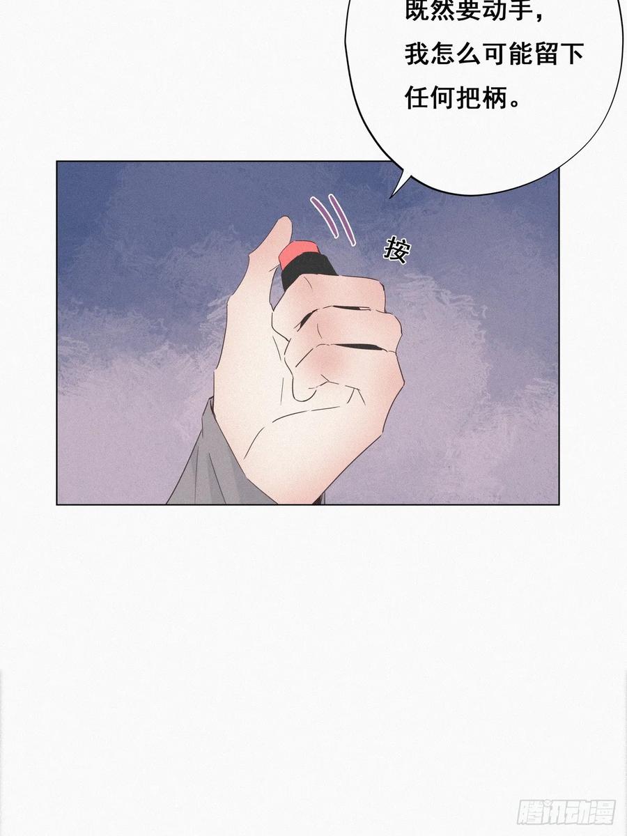 《傲娇奶爸休想逃》26 视频曝光 第48页