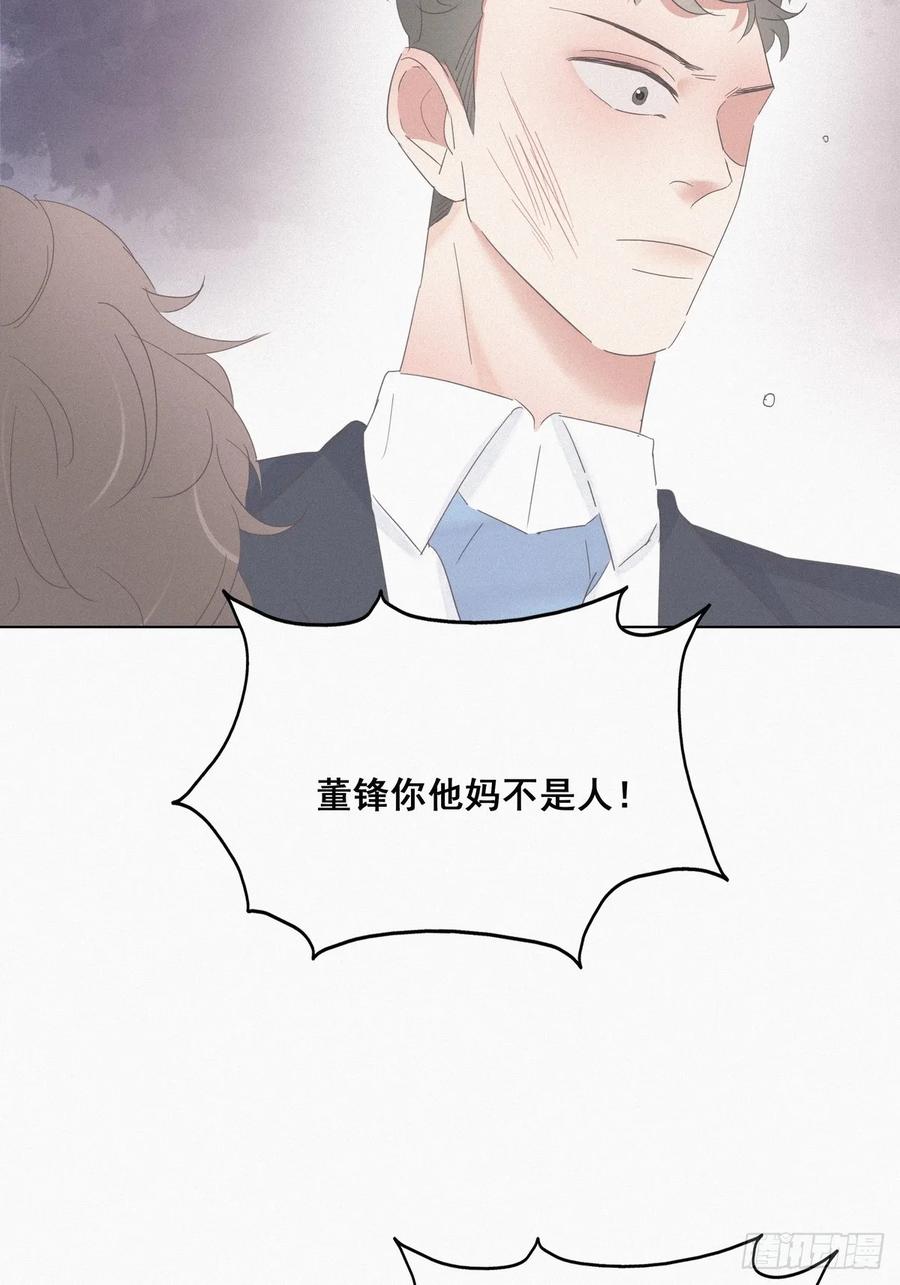 《傲娇奶爸休想逃》26 视频曝光 第32页