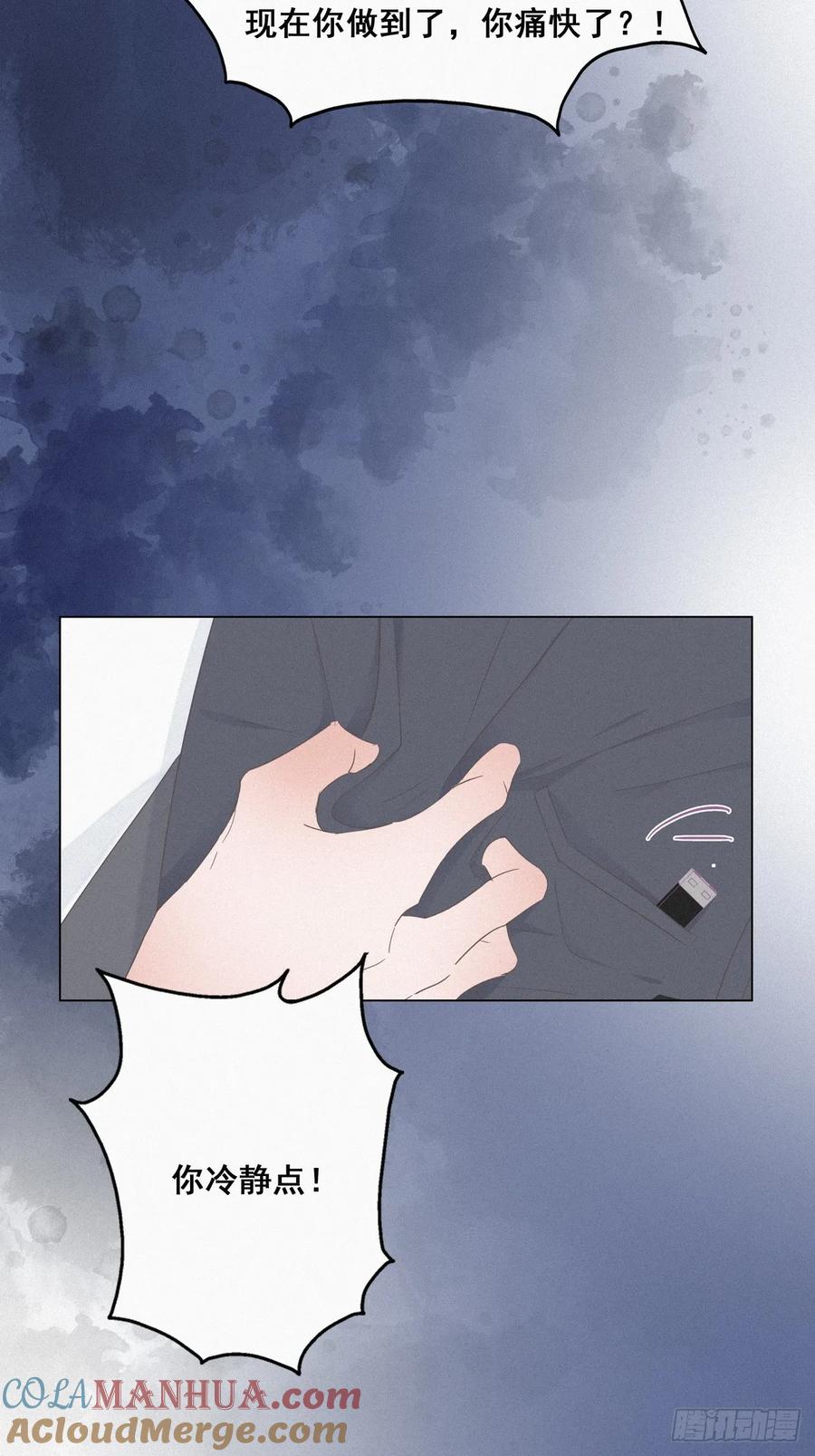 《傲娇奶爸休想逃》26 视频曝光 第37页