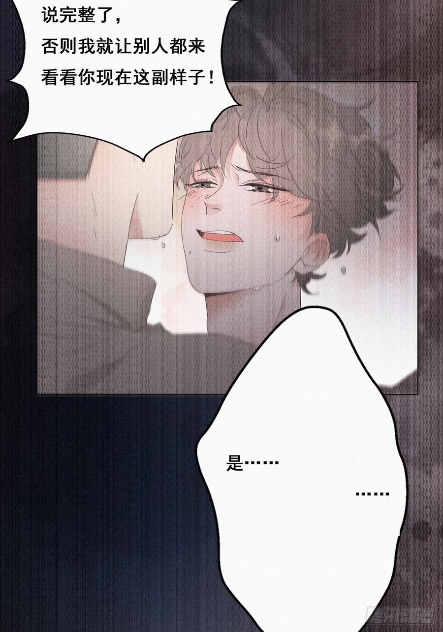 《傲娇奶爸休想逃》26 视频曝光 第5页