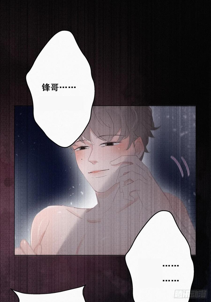 《傲娇奶爸休想逃》26 视频曝光 第3页