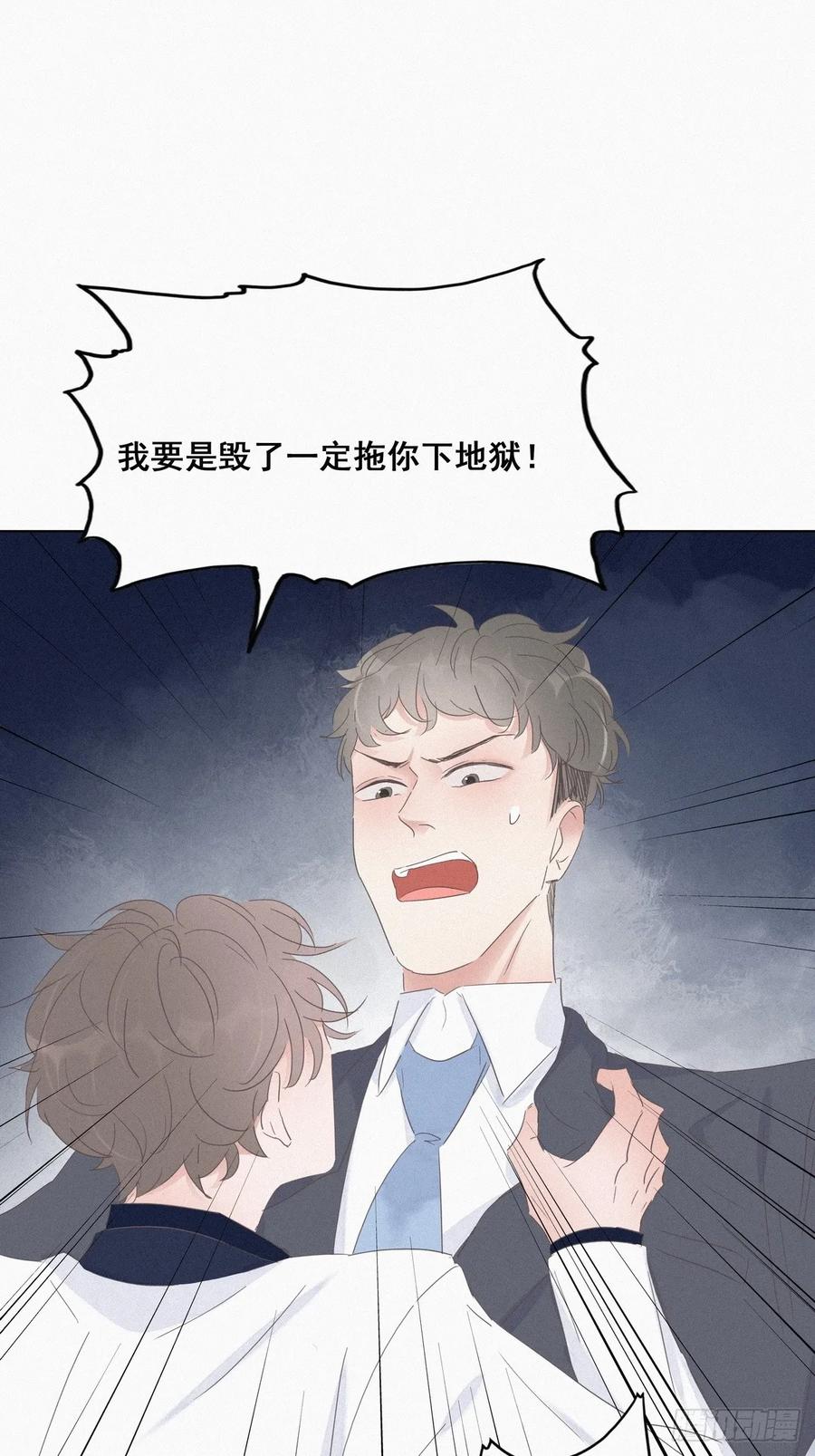 《傲娇奶爸休想逃》26 视频曝光 第35页