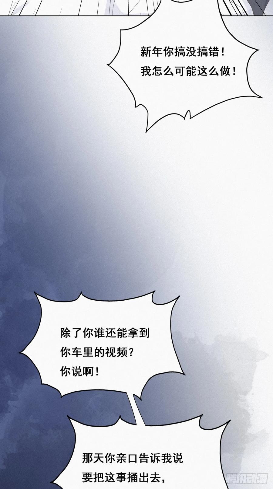 《傲娇奶爸休想逃》26 视频曝光 第36页