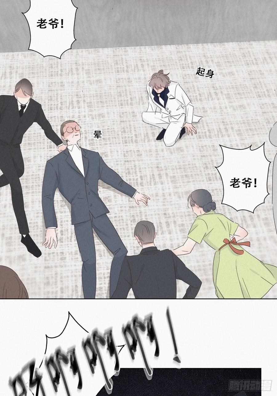 《傲娇奶爸休想逃》26 视频曝光 第24页