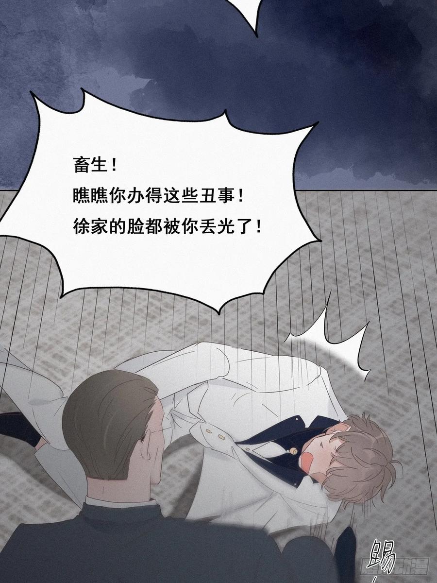 《傲娇奶爸休想逃》26 视频曝光 第21页