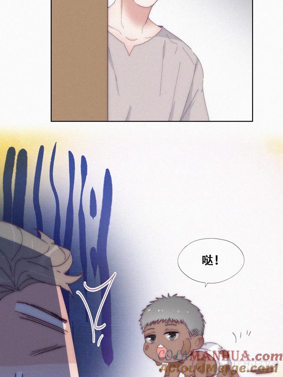 《傲娇奶爸休想逃》番外13 【养娃小剧场】窝窝吃亿点 第13页