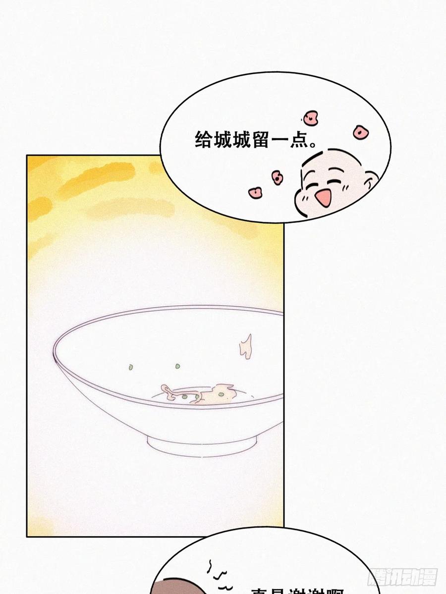 《傲娇奶爸休想逃》番外13 【养娃小剧场】窝窝吃亿点 第10页