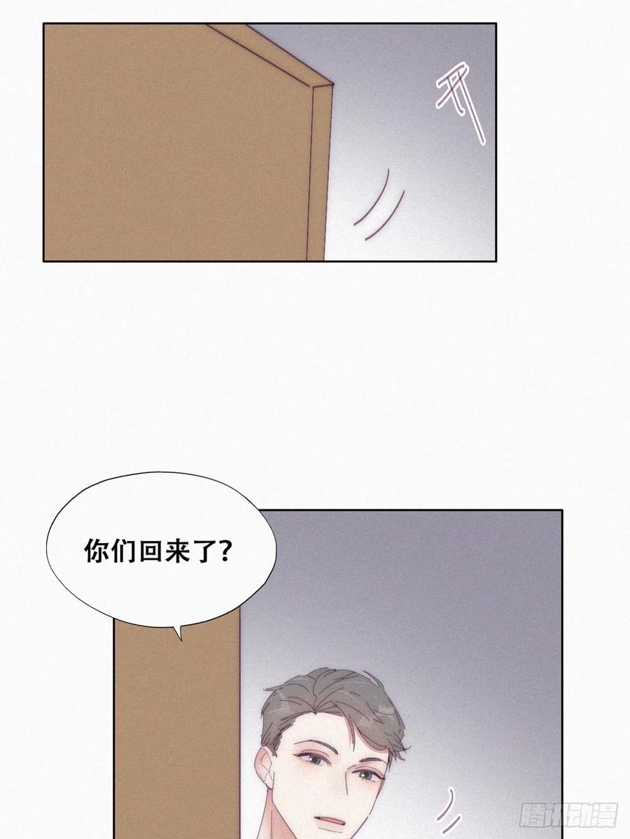 《傲娇奶爸休想逃》番外13 【养娃小剧场】窝窝吃亿点 第12页